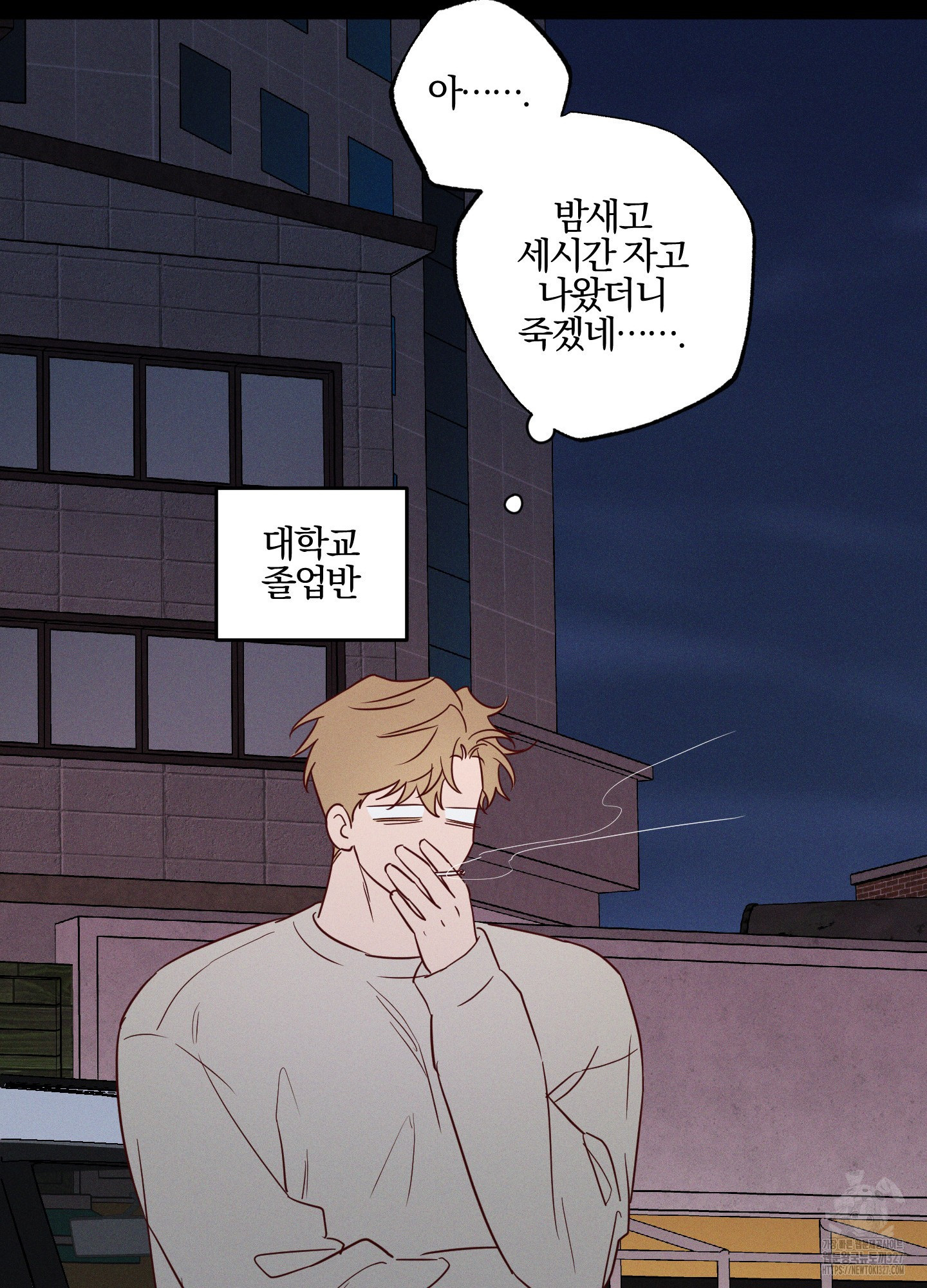 파도의 해안 15화 16