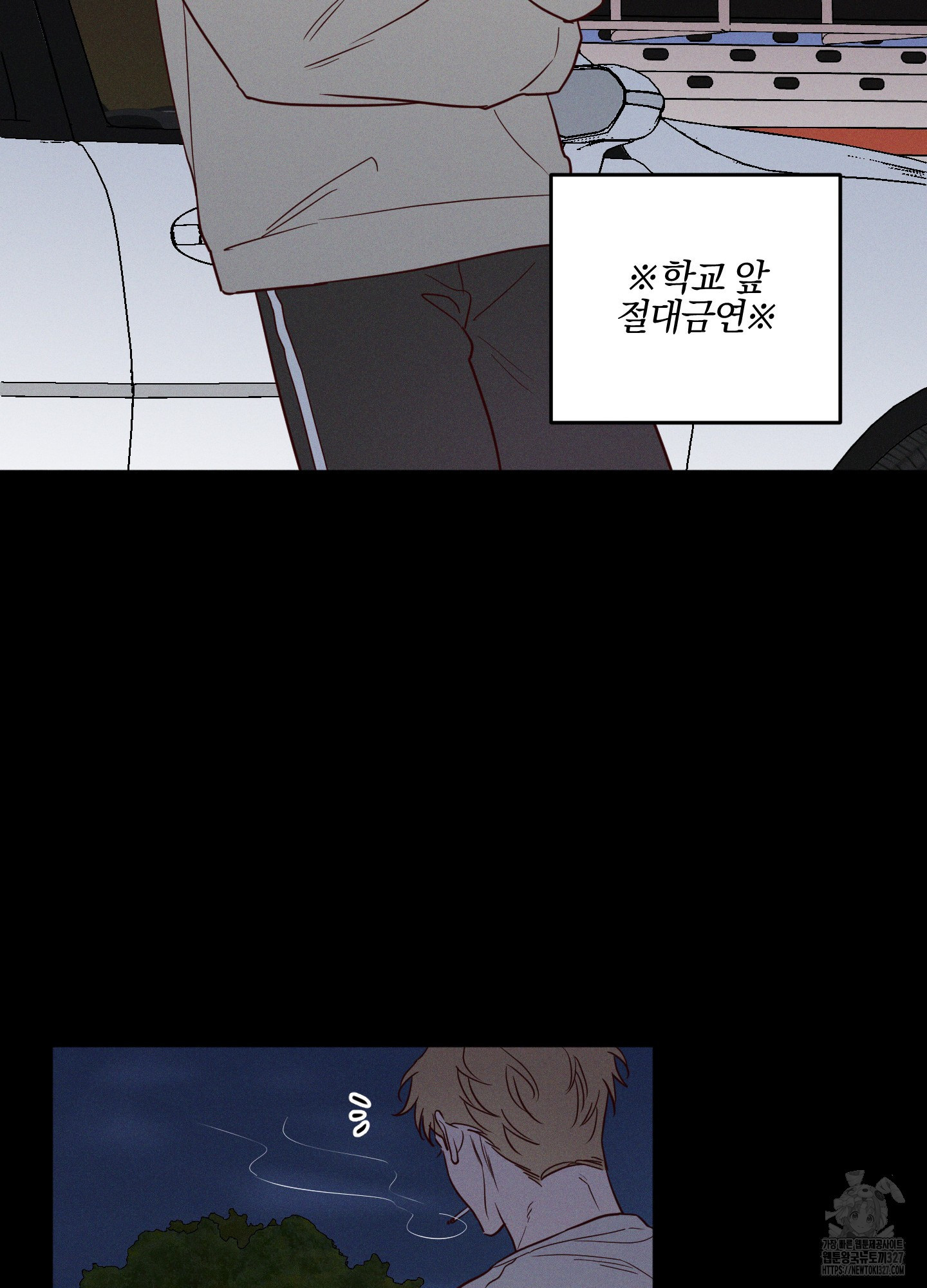 파도의 해안 15화 17
