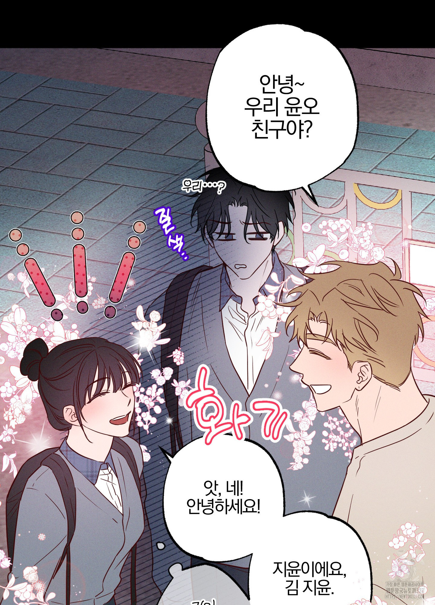 파도의 해안 15화 20