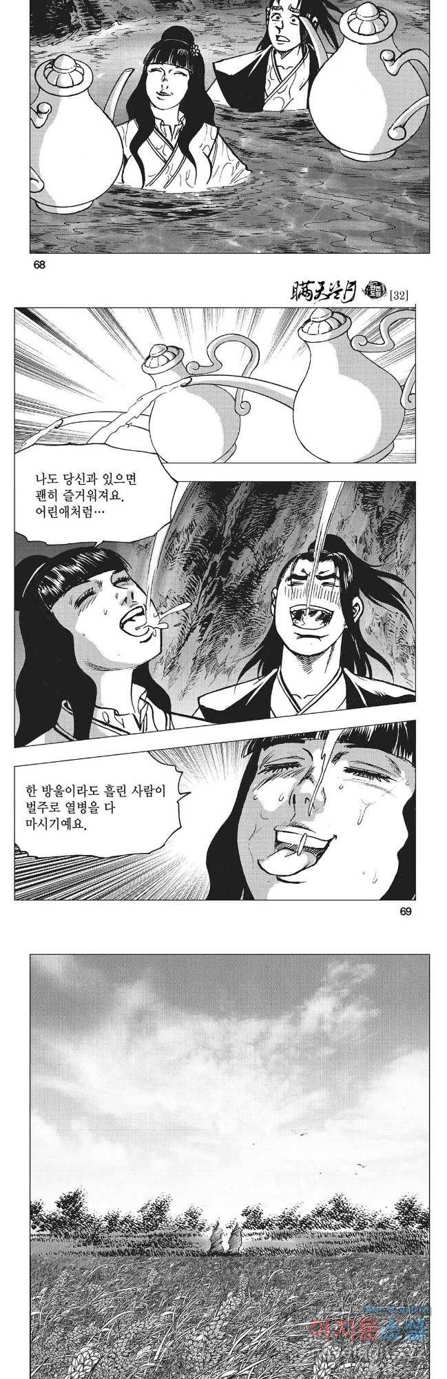 만천도월 1부 64화 5