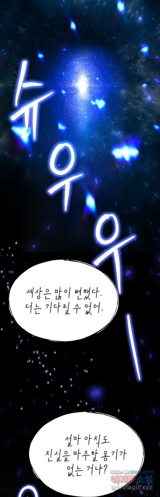 역대급 창기사의 회귀 129화 2