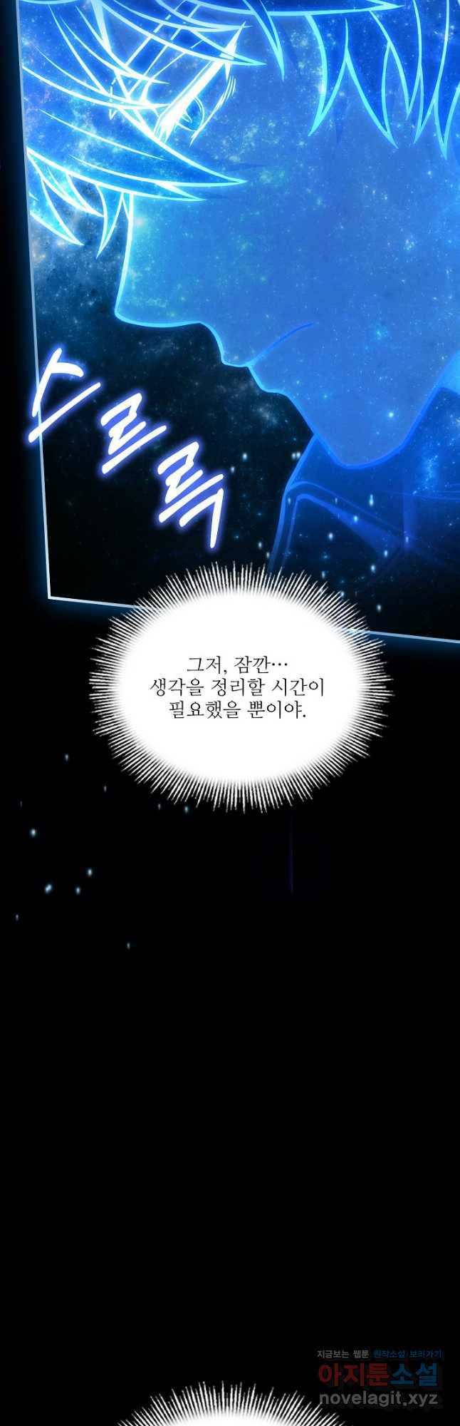 역대급 창기사의 회귀 129화 5