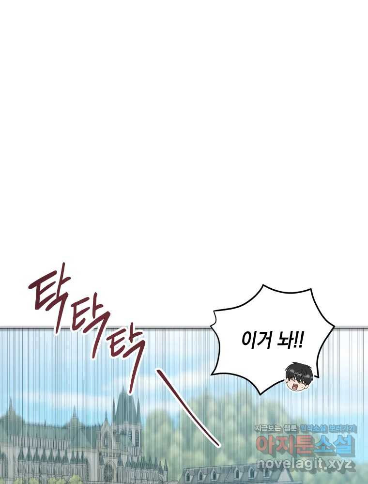 망겜탈출! 34화 1