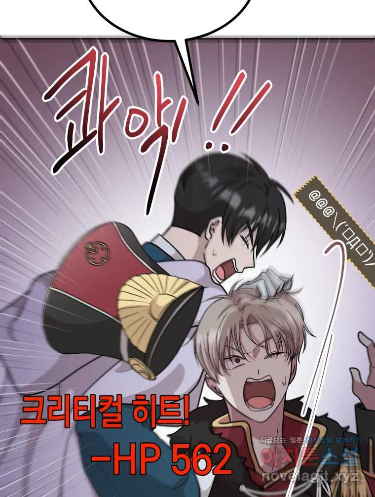 망겜탈출! 34화 8