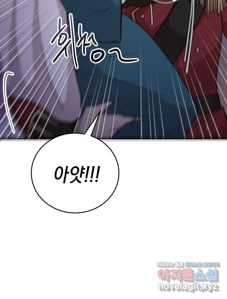망겜탈출! 34화 9