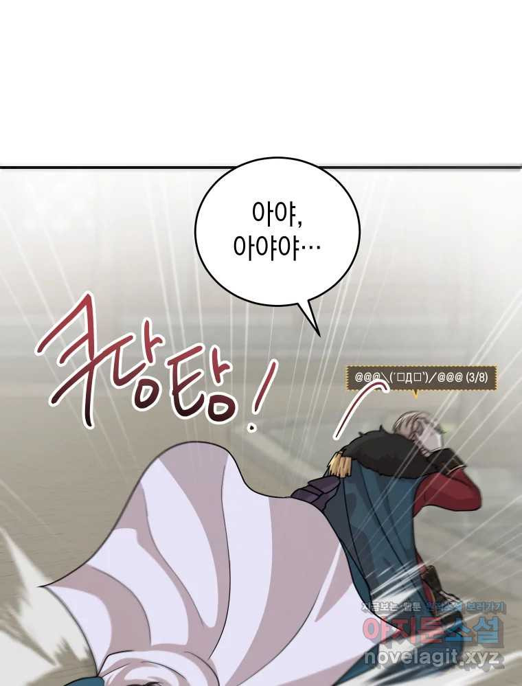망겜탈출! 34화 10