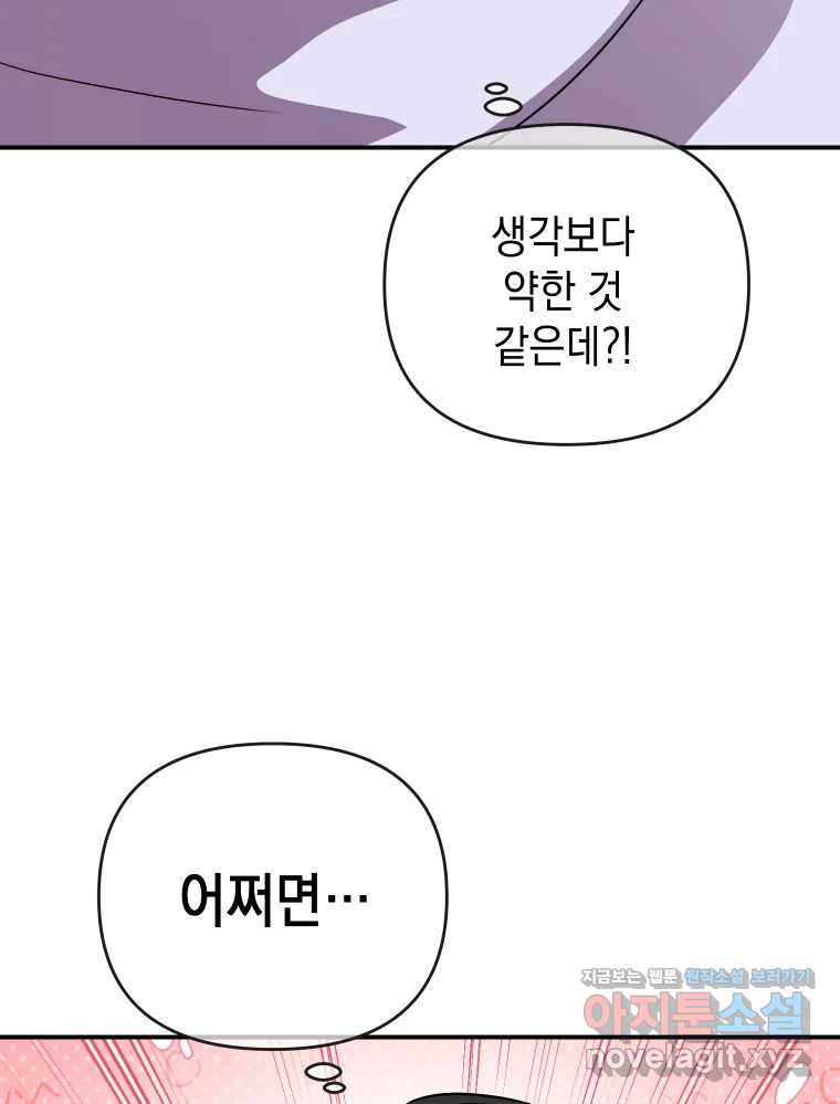 망겜탈출! 34화 13