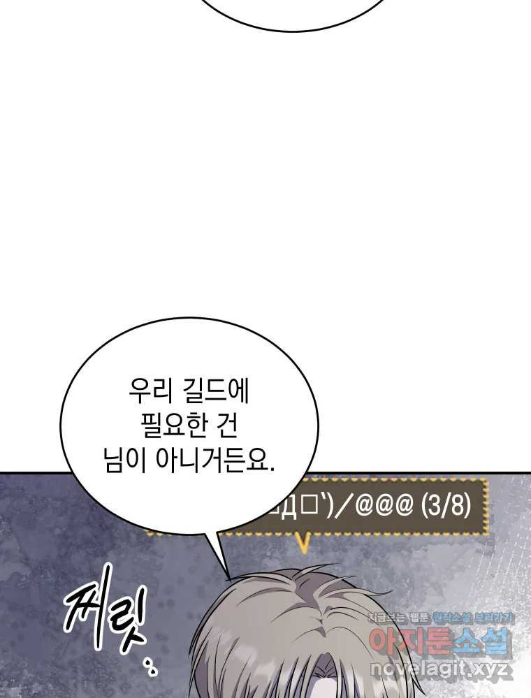 망겜탈출! 34화 17