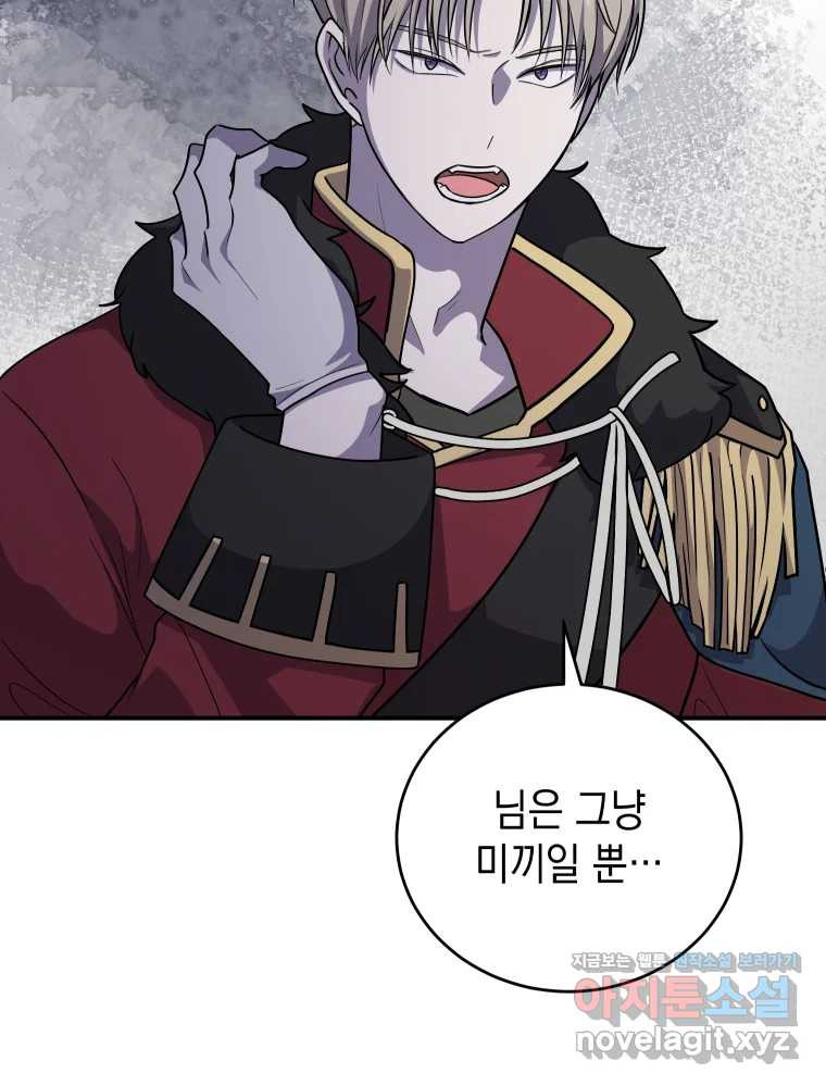 망겜탈출! 34화 18