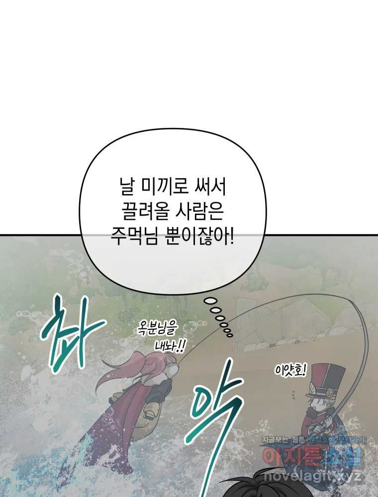 망겜탈출! 34화 19