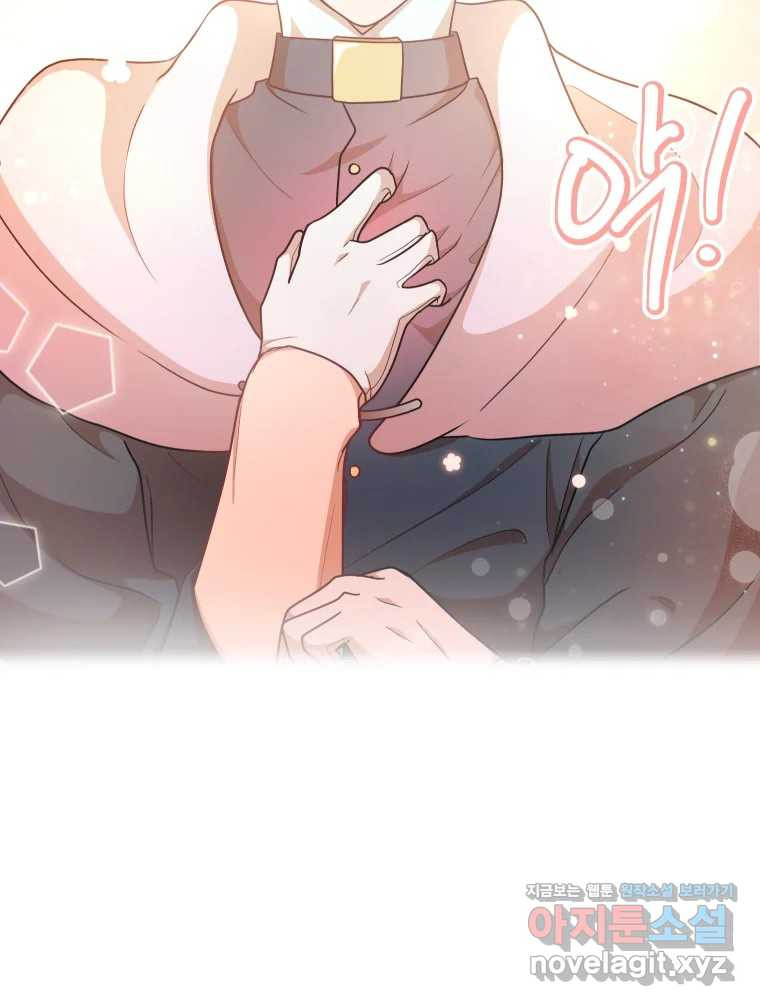 망겜탈출! 34화 24