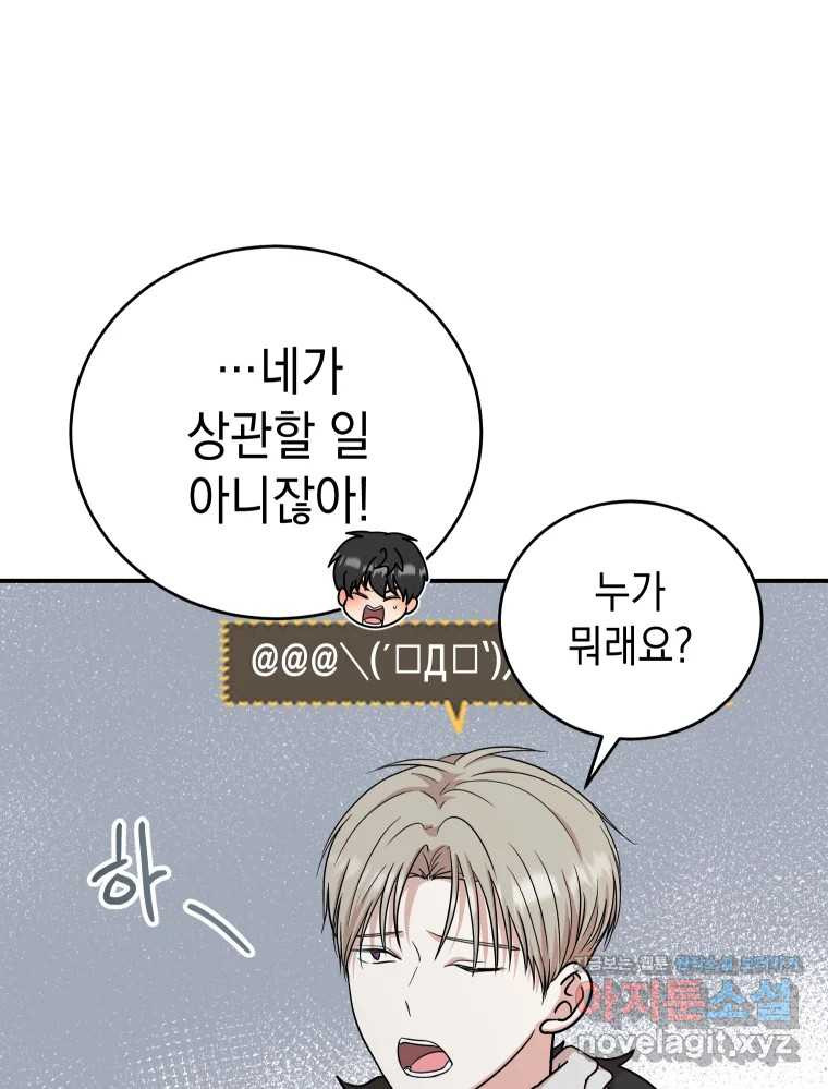 망겜탈출! 34화 25