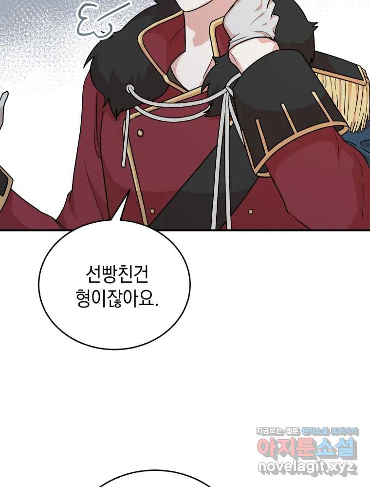 망겜탈출! 34화 26