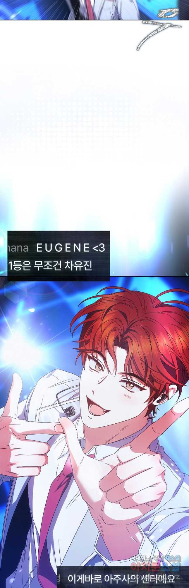 데뷔 못 하면 죽는 병 걸림 62화 7