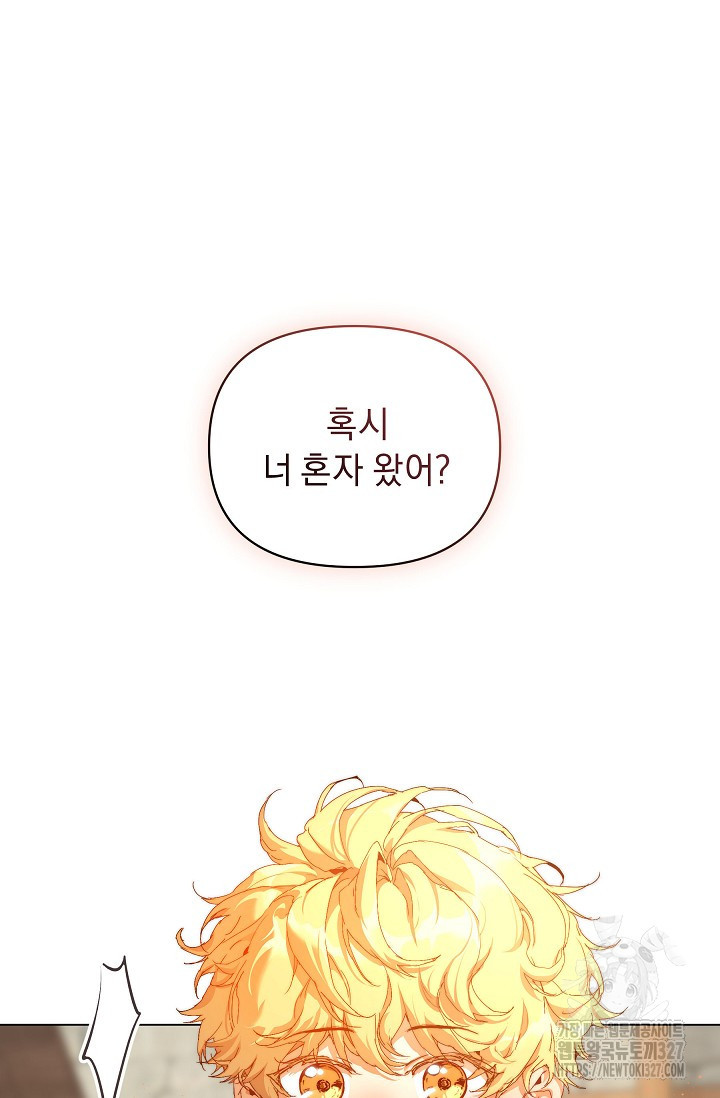 흑막 남주의 시한부 유모입니다 28화 3