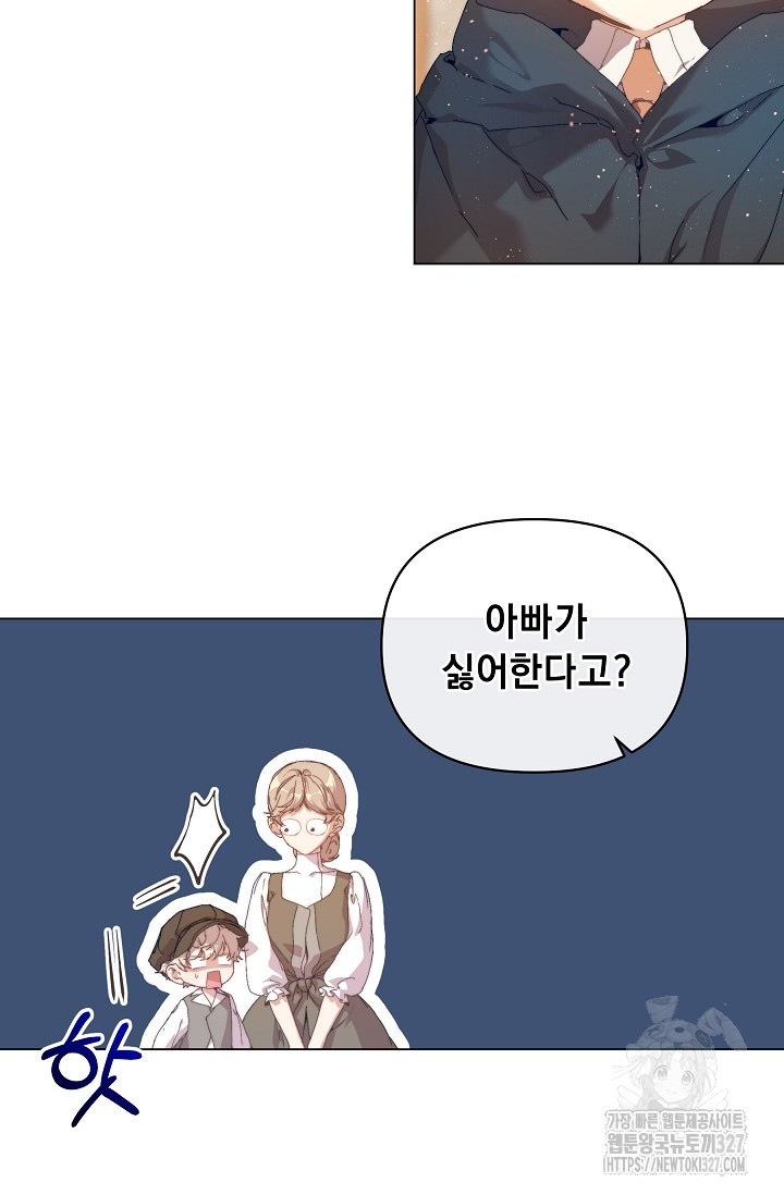 흑막 남주의 시한부 유모입니다 28화 8