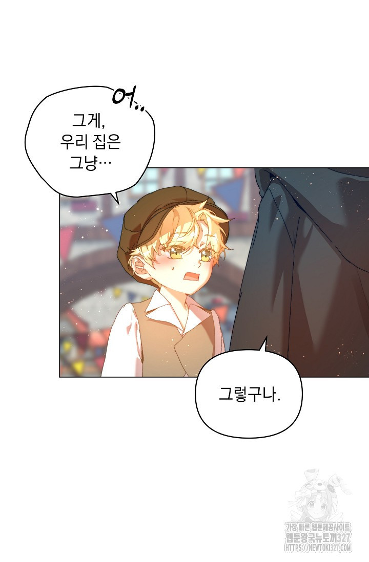 흑막 남주의 시한부 유모입니다 28화 9
