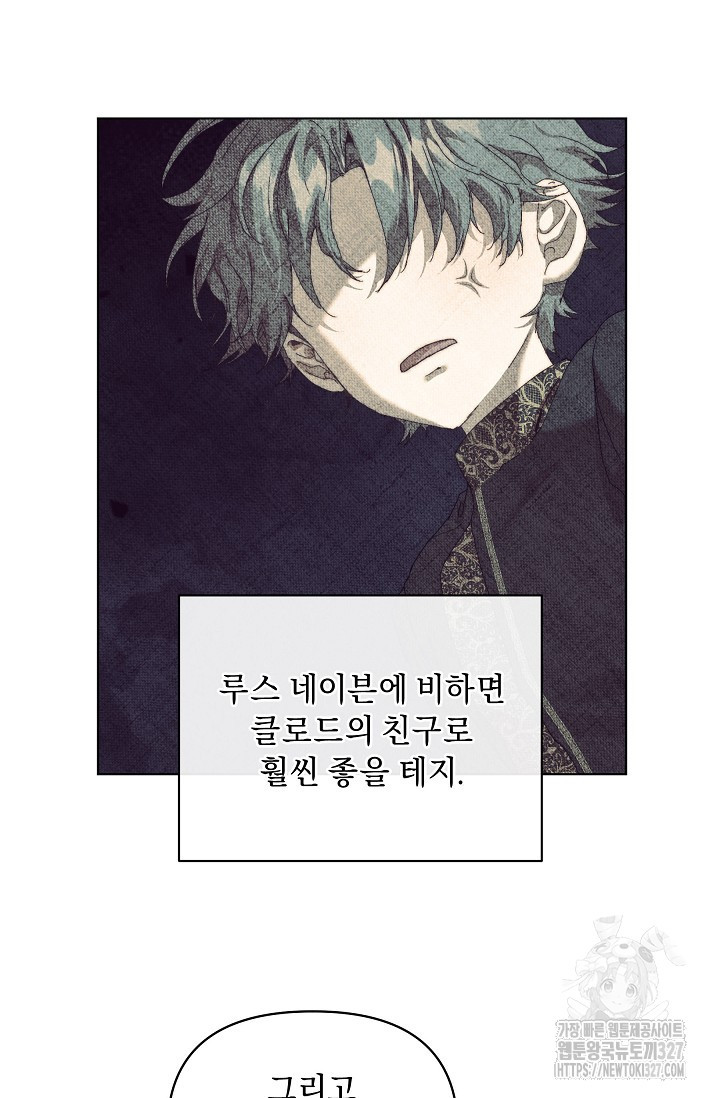 흑막 남주의 시한부 유모입니다 28화 23