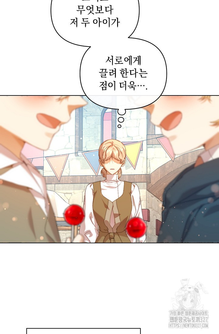 흑막 남주의 시한부 유모입니다 28화 24