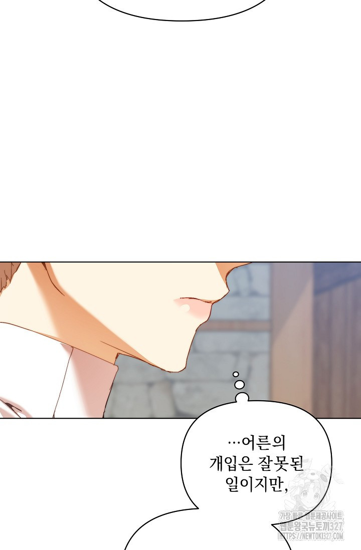 흑막 남주의 시한부 유모입니다 28화 27