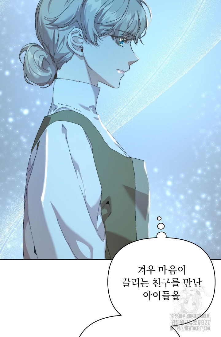 흑막 남주의 시한부 유모입니다 28화 29