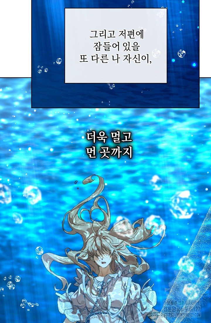 흑막 남주의 시한부 유모입니다 28화 32