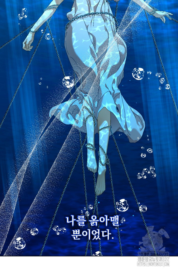 흑막 남주의 시한부 유모입니다 28화 33