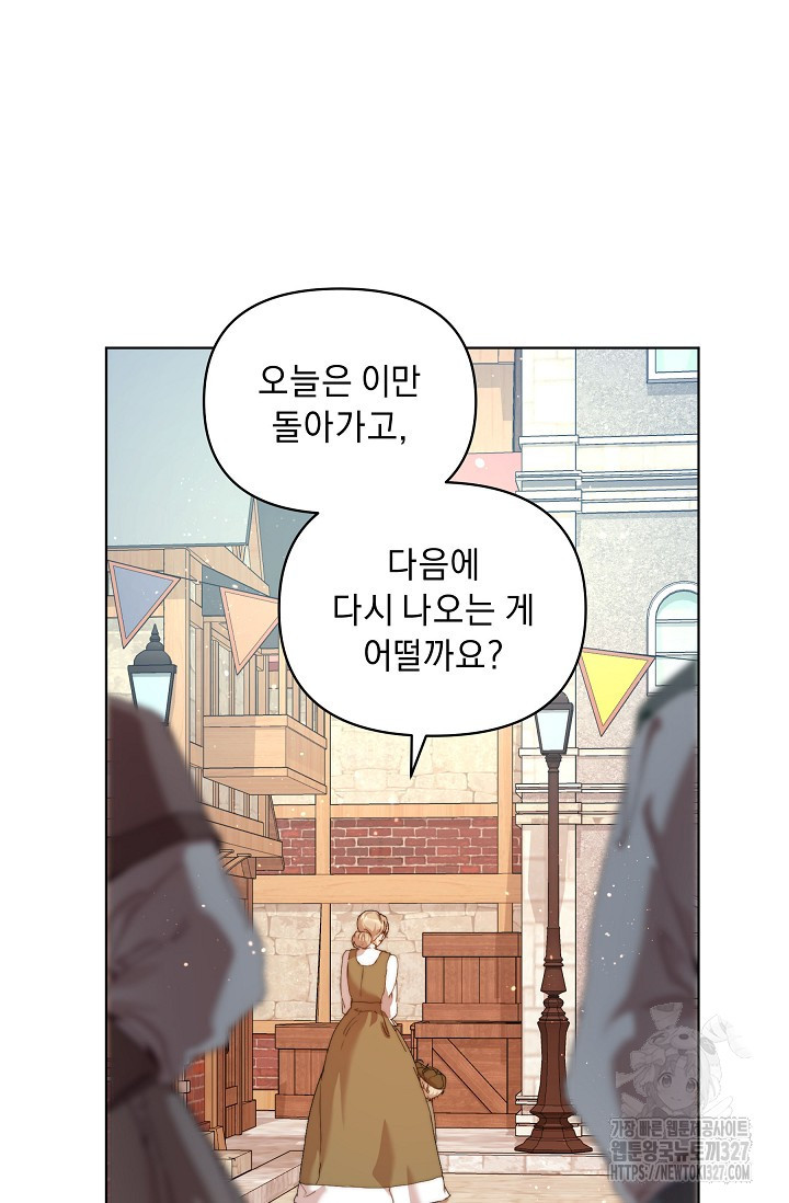 흑막 남주의 시한부 유모입니다 28화 40