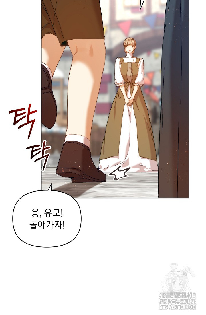 흑막 남주의 시한부 유모입니다 28화 50