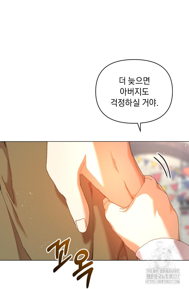 흑막 남주의 시한부 유모입니다 28화 51