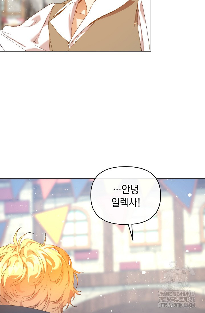 흑막 남주의 시한부 유모입니다 28화 54