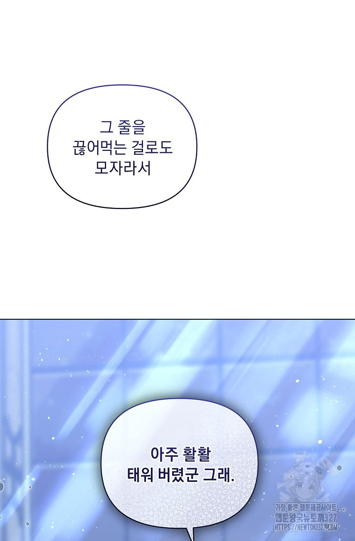 흑막 남주의 시한부 유모입니다 28화 67