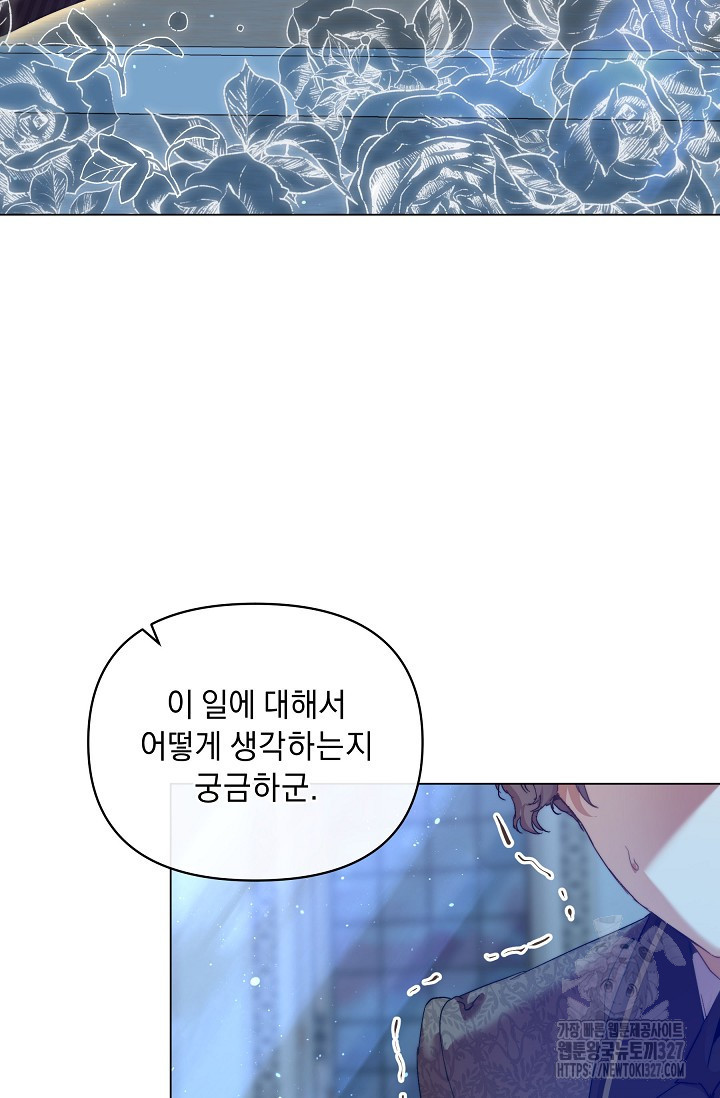 흑막 남주의 시한부 유모입니다 28화 69