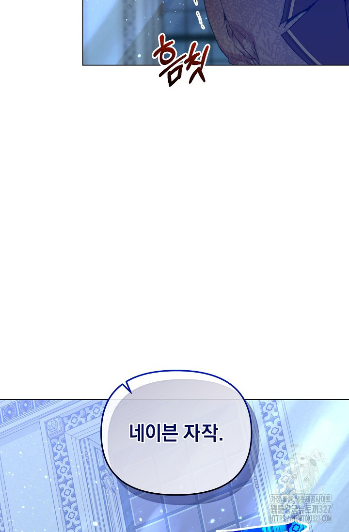 흑막 남주의 시한부 유모입니다 28화 70