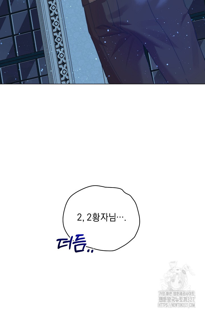 흑막 남주의 시한부 유모입니다 28화 72