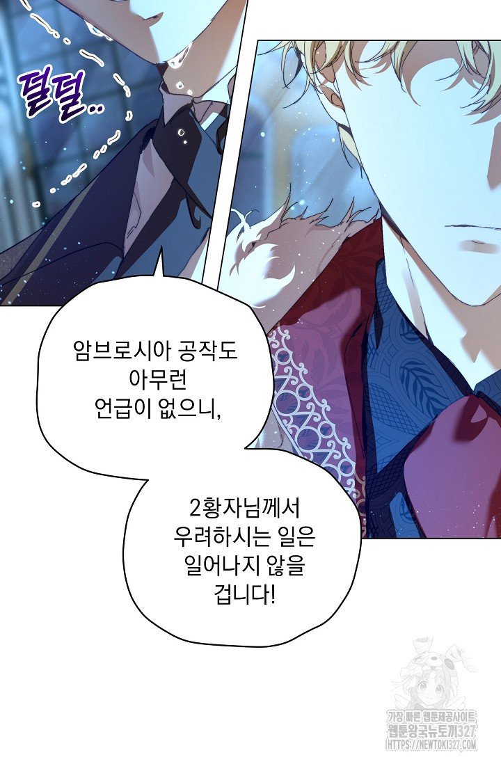 흑막 남주의 시한부 유모입니다 28화 74