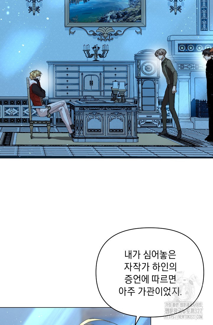 흑막 남주의 시한부 유모입니다 28화 77