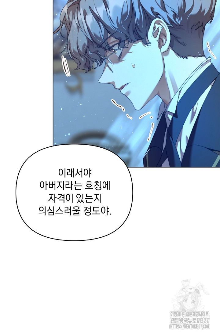 흑막 남주의 시한부 유모입니다 28화 79