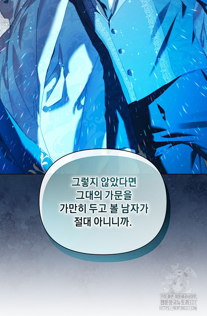 흑막 남주의 시한부 유모입니다 28화 82
