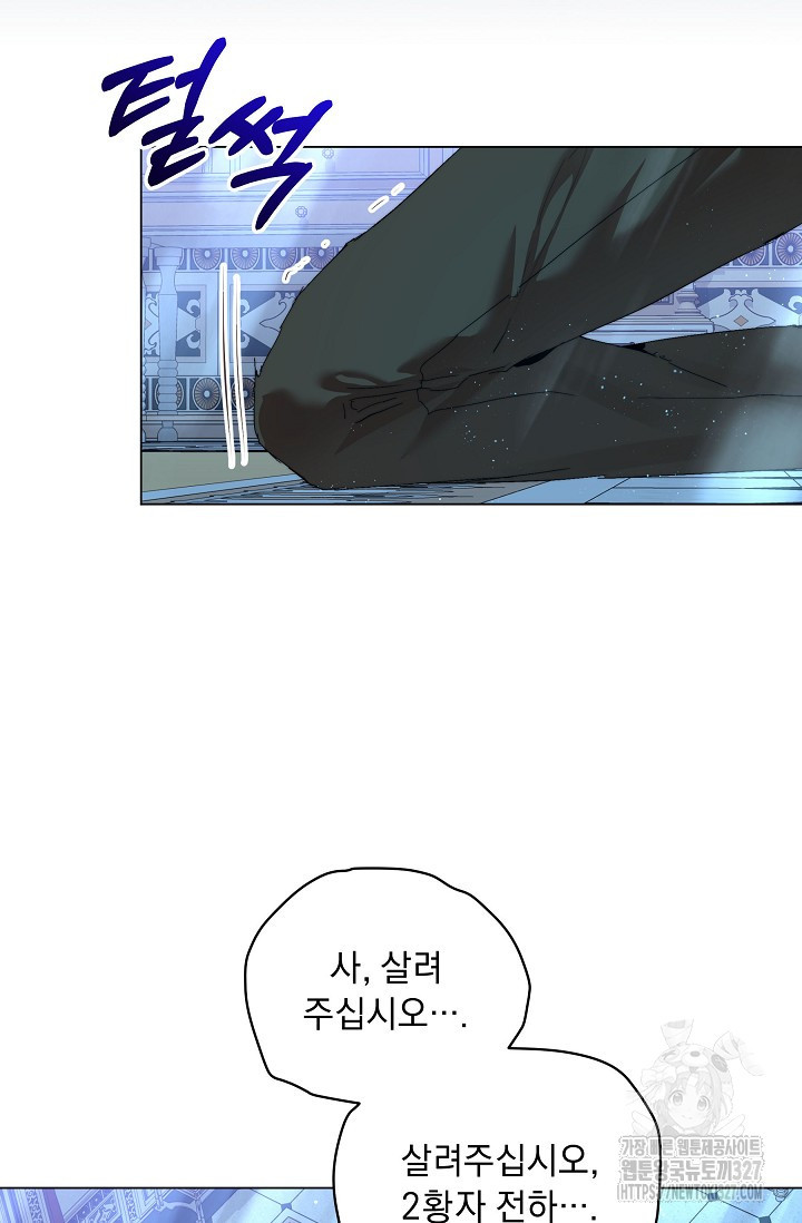 흑막 남주의 시한부 유모입니다 28화 83