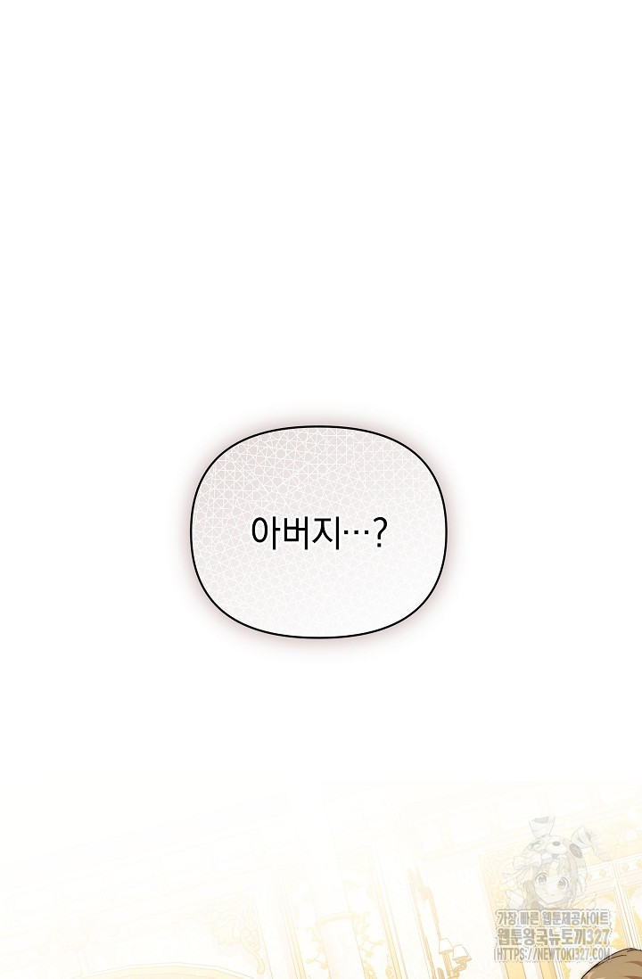 흑막 남주의 시한부 유모입니다 28화 93