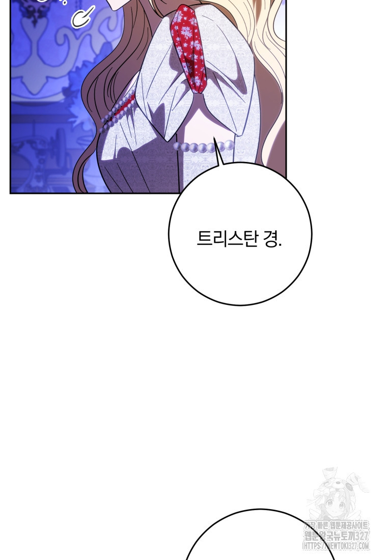 친애하는 폭군에게 57화 8