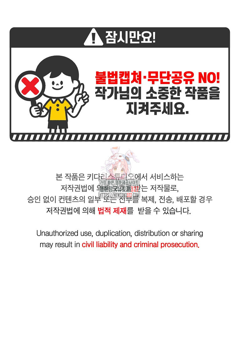 후원에 핀 제비꽃 32화 1
