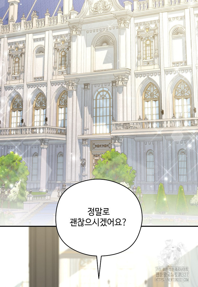 후원에 핀 제비꽃 32화 3