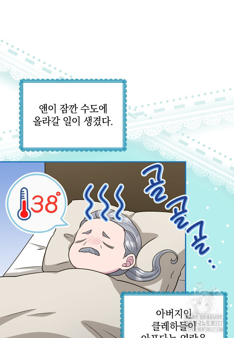 후원에 핀 제비꽃 32화 6