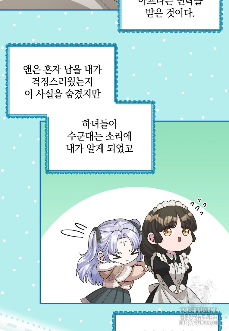 후원에 핀 제비꽃 32화 7