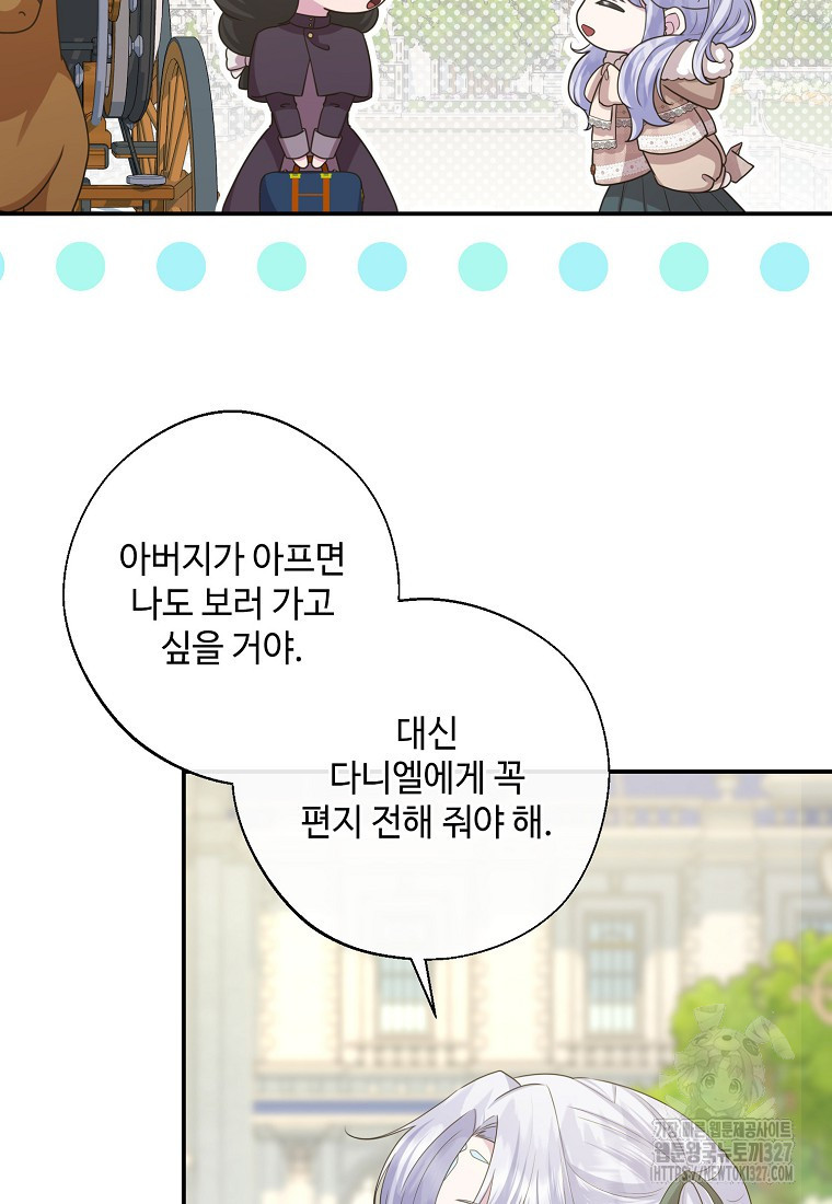 후원에 핀 제비꽃 32화 9