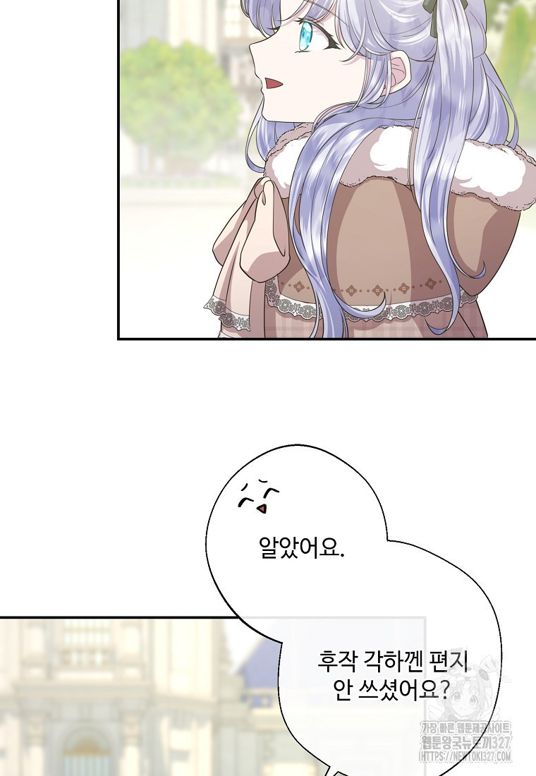 후원에 핀 제비꽃 32화 10