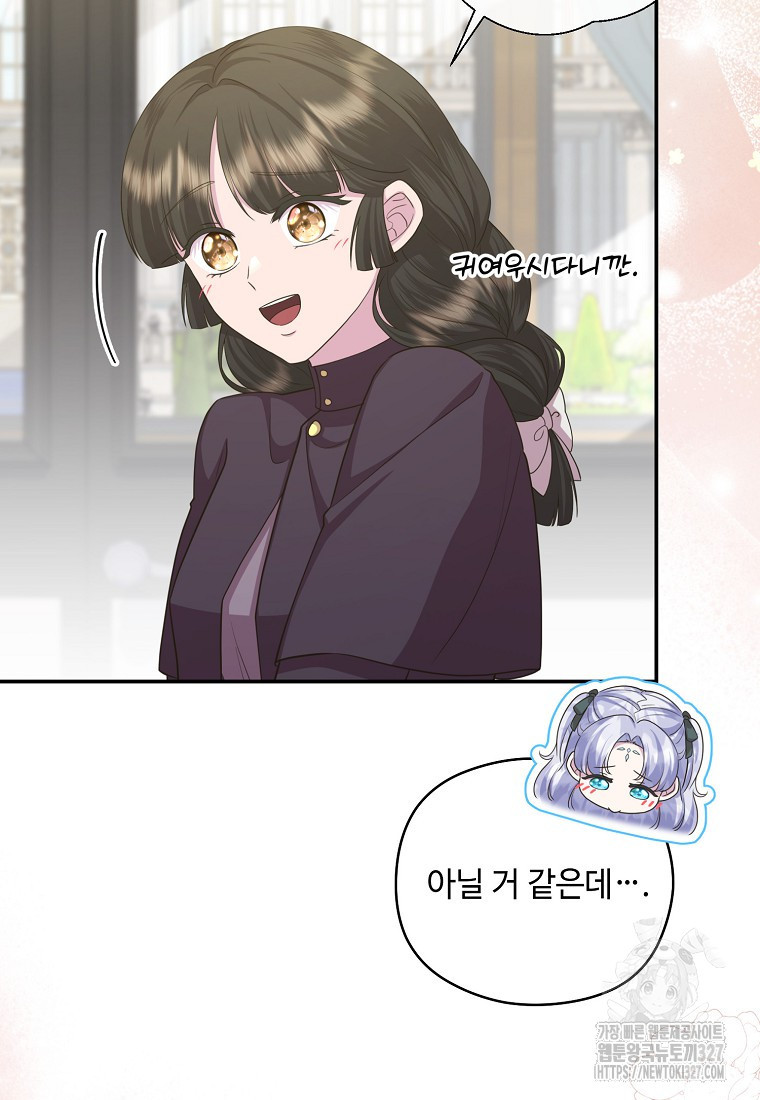 후원에 핀 제비꽃 32화 14