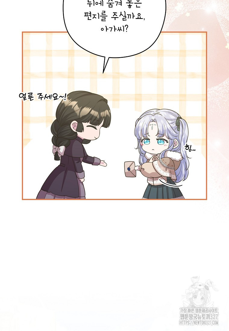 후원에 핀 제비꽃 32화 17